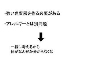 強い角質層を作る必要がある